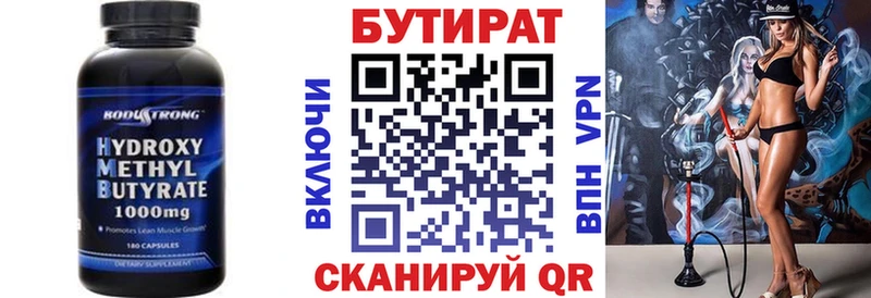 наркота  Спас-Деменск  БУТИРАТ бутик 