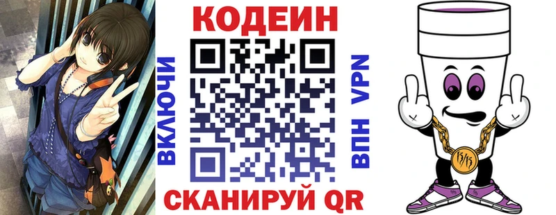 Кодеин Purple Drank  нарко площадка телеграм  Спас-Деменск 