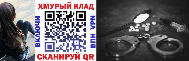 ГЕРОИН хмурый  магазин  наркотиков  Спас-Деменск 