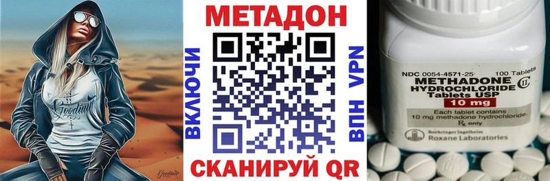 МЕТАДОН кристалл  Спас-Деменск 