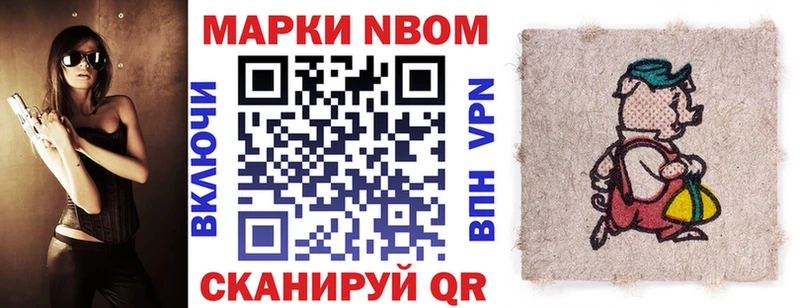 Марки N-bome 1,5мг  Спас-Деменск 